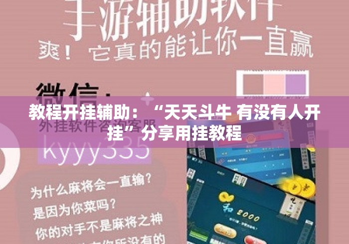 玩家必知“微信炸 金花房卡充值购买“详细房卡教程