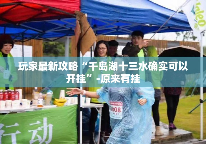 玩家必备教程“
精卫大厅牛牛金花“房卡获取方式 玩家必备教程“
精卫大厅牛牛金花“房卡获取方式