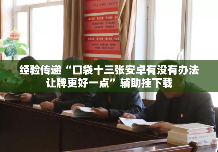 2026房卡教程“
新众亿牛牛金花“哪里买房卡获取链接