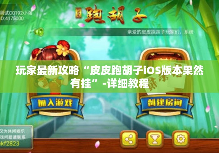 房卡全攻略“牛魔王大厅房卡链接“房卡使用教程