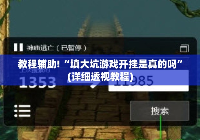 给大家讲解“人皇大厅房卡链接
“房卡使用教程