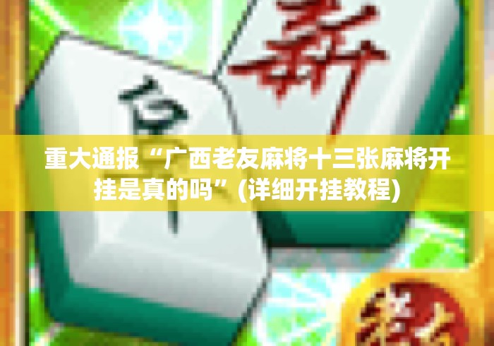 房卡必备教程“卡农牛牛金花
“哪里买房卡获取链接