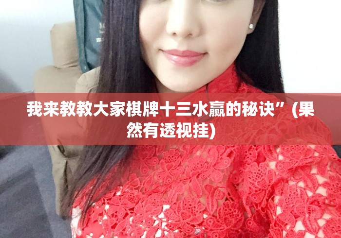 玩家必备教程“新天道大厅房卡链接
“购买房卡介绍