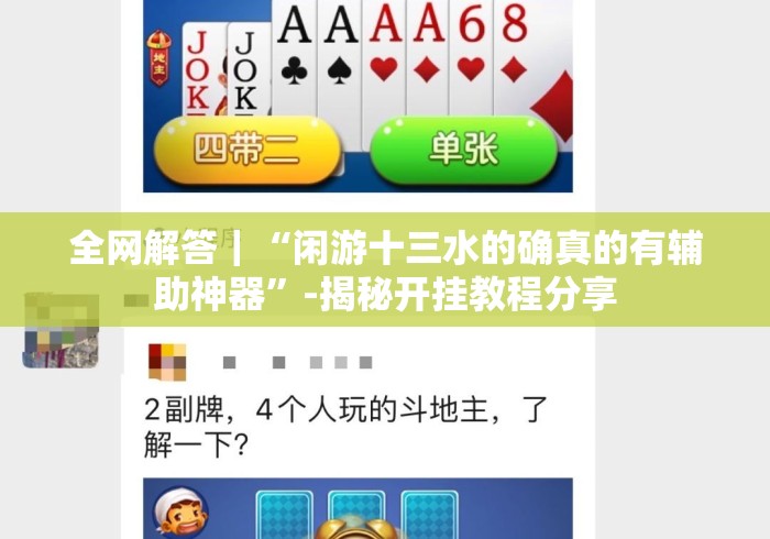 给大家讲解“狂飙牛牛金花
“获取房卡教程 给大家讲解“狂飙牛牛金花
“获取房卡教程