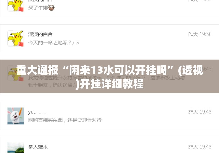 给大家讲解“鸿运大厅房卡链接
“详细房卡教程