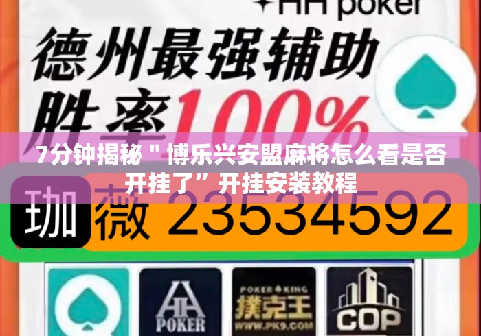 2026房卡必备“大圣牛牛金花
“详细步骤分享玩趣者... 2026房卡必备“大圣牛牛金花
“详细步骤分享玩趣者...