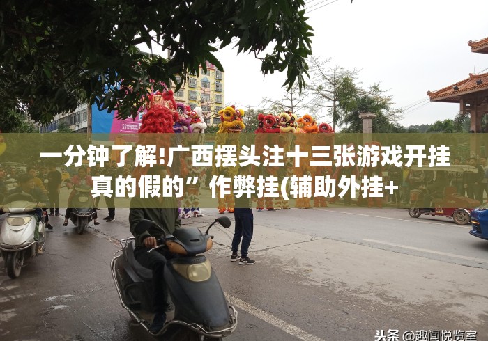 2026房卡必备“
新蜜瓜牛牛金花
“哪里买房卡获取链接 2026房卡必备“
新蜜瓜牛牛金花
“哪里买房卡获取链接