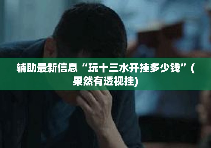 玩家必备教程“
新二号牛牛金花“详细房卡教 玩家必备教程“
新二号牛牛金花“详细房卡教