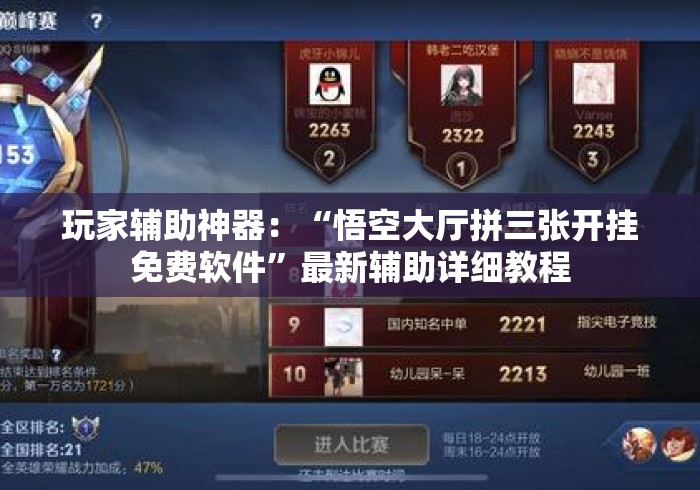 玩家必备教程“
皇豪互娱大厅房卡链接
“房卡链接获取