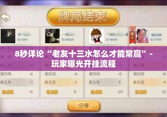 告诉你房卡“凤凰大厅牛牛金花“房卡怎么购买