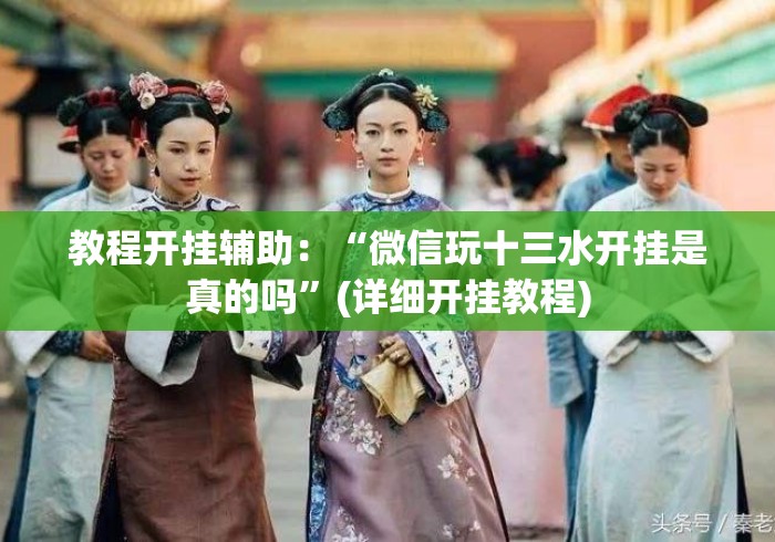 玩家测评“微信群炸 金花房卡链接房卡“详细房卡教 玩家测评“微信群炸 金花房卡链接房卡“详细房卡教