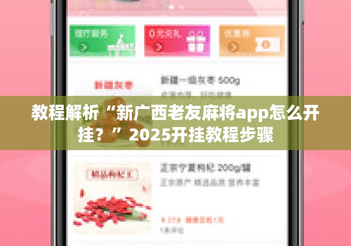 一分钟普及“乐酷大厅房卡链接
“房卡获取方式 