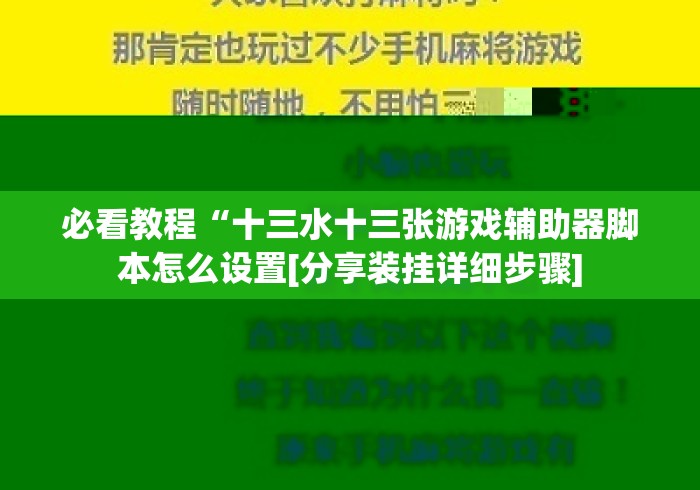 给大家讲解“微信建房炸 金花房卡“详细房卡怎么购买教程
