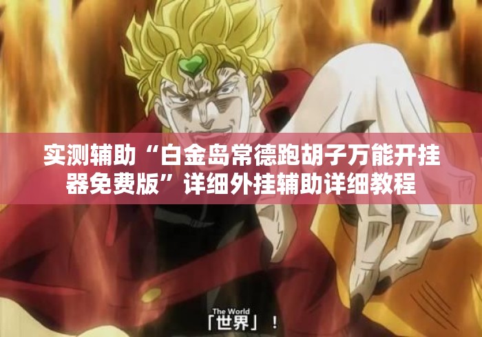 玩家必备教程“
金牛座大厅房卡链接“轻松获取房卡全渠道