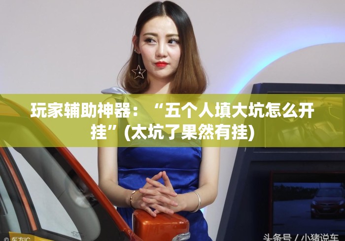 2026房卡必备“
新上游牛牛金花“轻松获取房卡全渠道