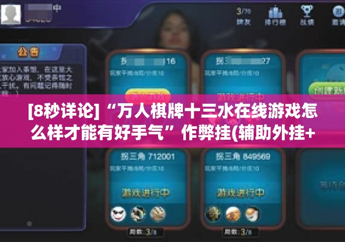 房卡必备教程“圣游牛牛金花
“详细房卡使用教程 房卡必备教程“圣游牛牛金花
“详细房卡使用教程