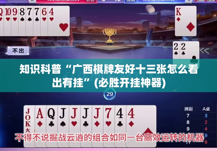 2026房卡教程“新火神牛牛金花“房卡链接获取