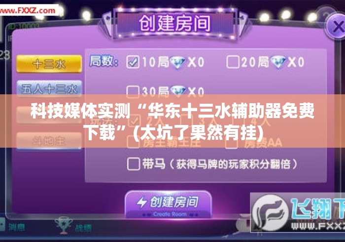 房卡必备教程“
西兵大厅房卡链接“获取房卡教程