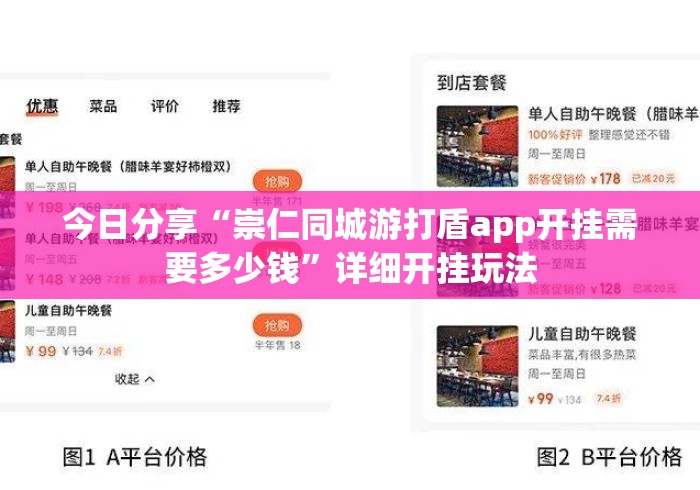 2026房卡教程“
新海贝之城牛牛金花“详细房卡教程 2026房卡教程“
新海贝之城牛牛金花“详细房卡教程