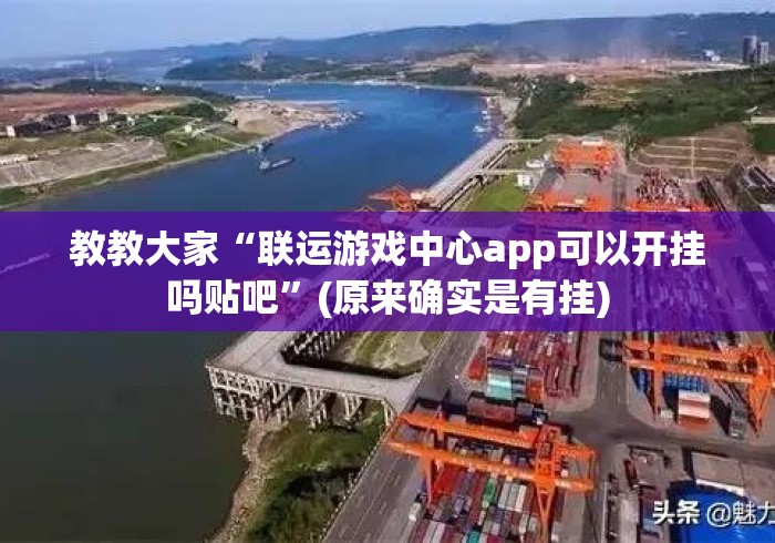 房卡必备教程“
新熊猫大厅房卡链接
“房卡链接获取