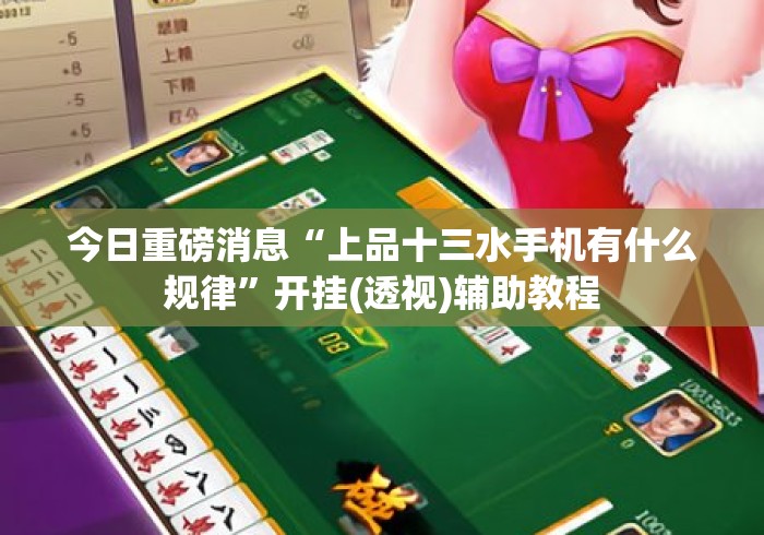 2026房卡教程“
新518互游牛牛金花
“详细步骤分享玩趣者...