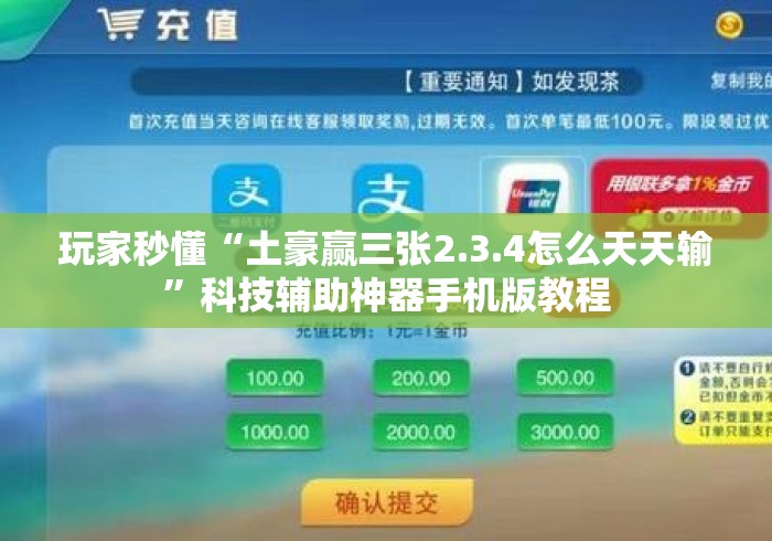 玩家必知“流樱牛牛金花“购买房卡介绍 玩家必知“流樱牛牛金花“购买房卡介绍