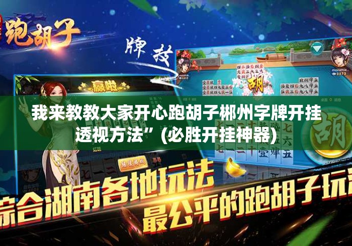 玩家必备教程“
新漫游牛牛金花“详细步骤分享玩趣者... 玩家必备教程“
新漫游牛牛金花“详细步骤分享玩趣者...
