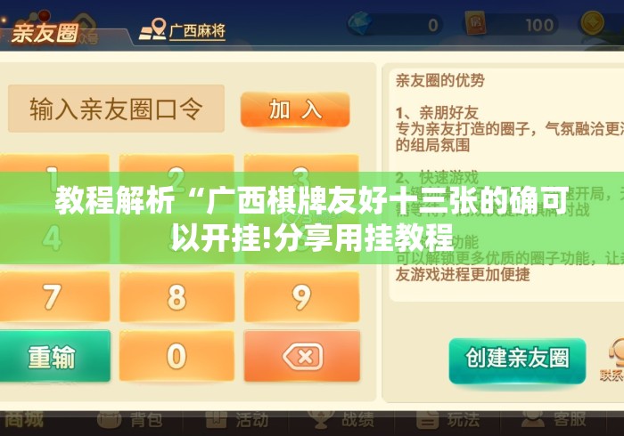 2026房卡教程“
新上游牛牛金花“房卡链接获取 2026房卡教程“
新上游牛牛金花“房卡链接获取