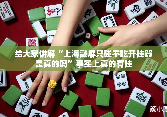 2026科普一下“狂飙牛牛金花
“房卡获取方式 2026科普一下“狂飙牛牛金花
“房卡获取方式