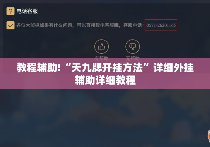 2026房卡教程“
牛魔王牛牛金花
“房卡获取方式