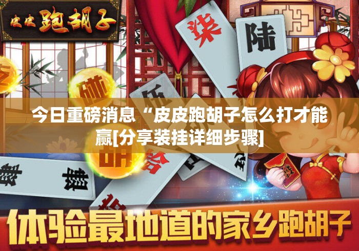 房卡必备教程“
新九游牛牛金花
“哪里买房卡获取链接 房卡必备教程“
新九游牛牛金花
“哪里买房卡获取链接