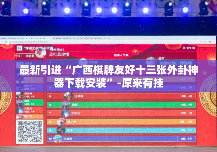 玩家必备教程“
新荣耀大厅房卡链接“房卡使用教程