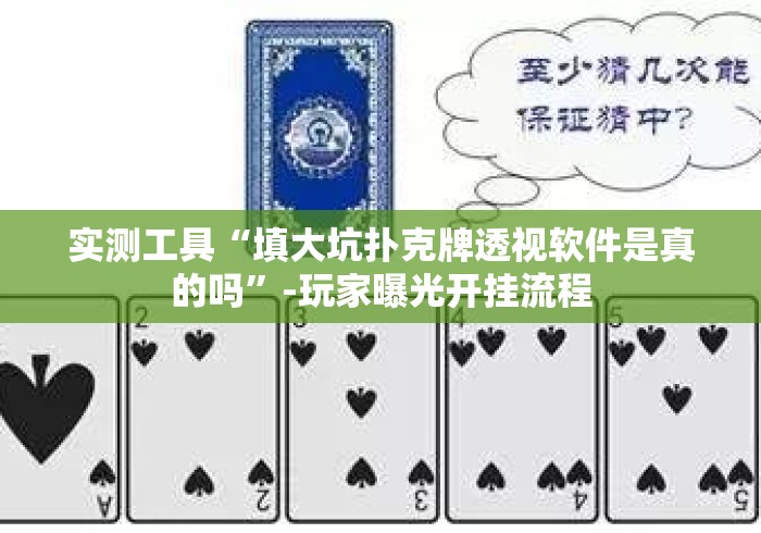 玩家必备教程“鸿运大厅房卡链接
“房卡获取方式 