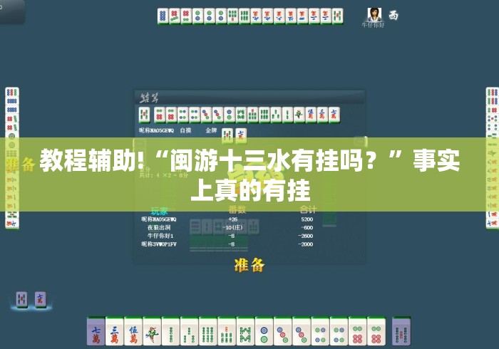 玩家必备教程“
蛮王大厅房卡链接
“房卡怎么购买