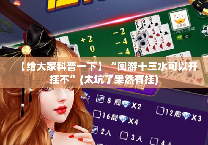 2026房卡必备“
精卫大厅牛牛金花“房卡链接获取 2026房卡必备“
精卫大厅牛牛金花“房卡链接获取