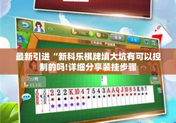 玩家必备教程“
金牛座大厅房卡链接“房卡链接获取