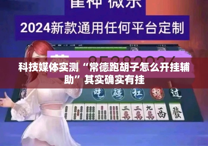 玩家必备教程“有没有微信炸 金花房卡“详细房卡使用教程
