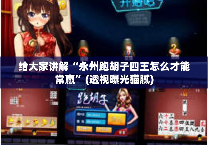 实测房卡教程“卡农牛牛金花
“房卡使用教程