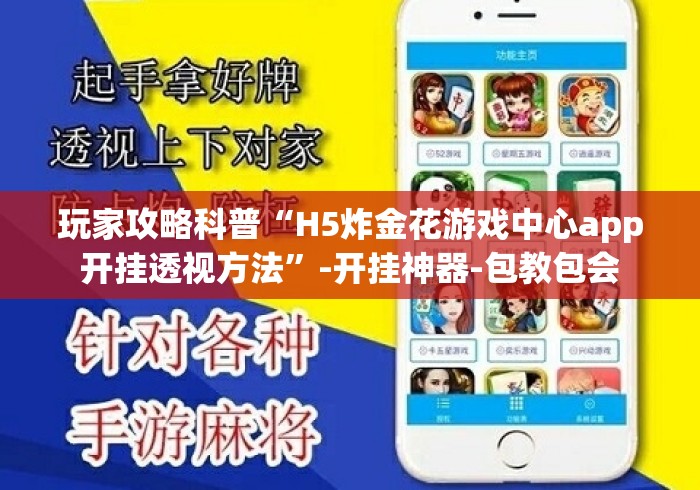 房卡必备教程“
流樱大厅房卡链接“轻松获取房卡全渠道