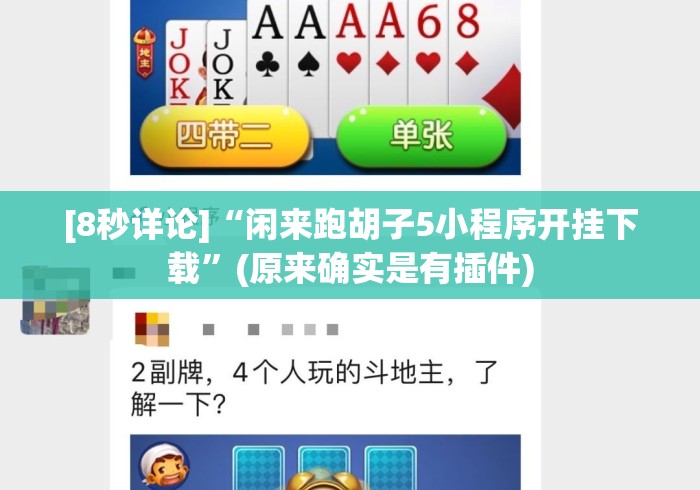 玩家必知“微信牛牛群房卡“获取房卡教程