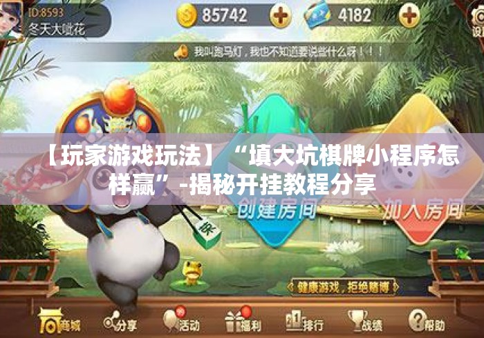 玩家必备教程“
牛至尊牛牛金花“详细房卡教程