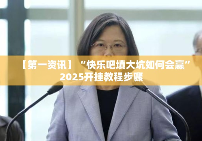 推荐一款”蛋蛋十三水怎么可以拿到好牌”(透视曝光猫腻)