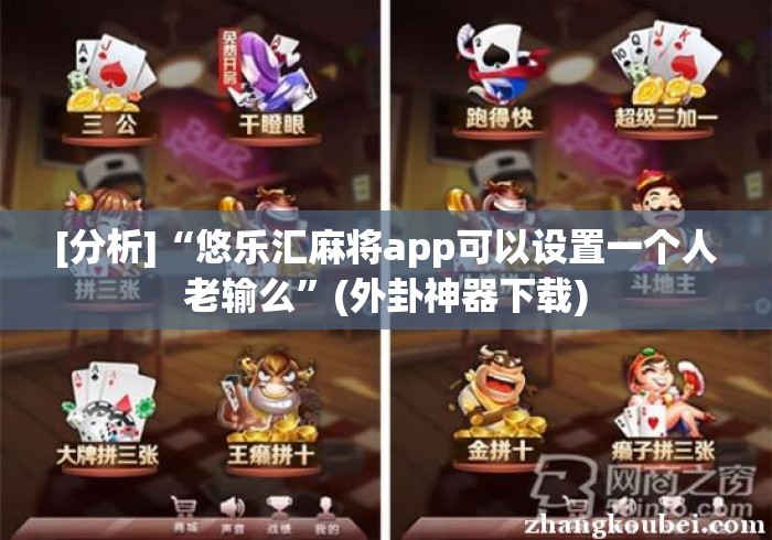 玩家测评“微信建房炸 金花房卡“房卡怎么买教程