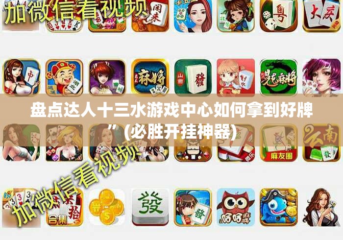 玩家必备教程“人皇大厅房卡链接
“房卡使用教程